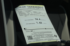 工信部汽车油耗标识