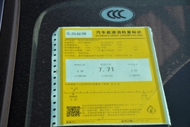 工信部汽车油耗标识