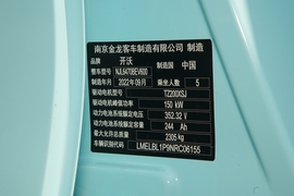 汽车铭牌