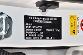   2022款长安CS35PLUS 蓝鲸NE 1.4T DCT豪华型