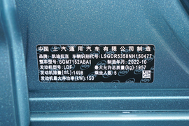   2023款凯迪拉克CT4 25T 风尚型