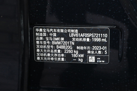   2023款宝马530Li 领先型 M运动套装