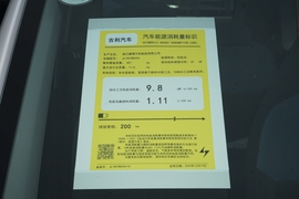 工信部汽车油耗标识