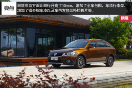   2014款上海大众朗境1.4T上海试驾实拍