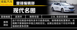   高安全性/低油耗！20万落地家轿购买推荐
