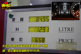   2009款大众CC 3.6FSI顶配版试