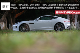   2014款捷豹F-Type Coupe试驾实拍
