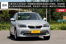   2014款之诺 1E 试驾