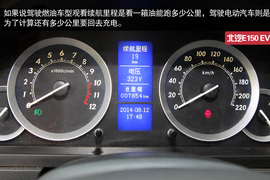   革命尚未成功 北汽E150 EV电动车使用体验
