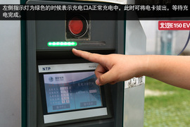   革命尚未成功 北汽E150 EV电动车使用体验