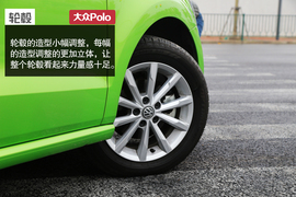   试驾2014款大众Polo