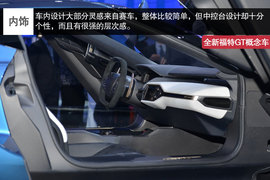   北美车展 福特GT概念车实拍图解