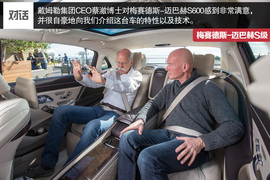   2015款梅赛德斯-迈巴赫S600独家海外评论实拍图片