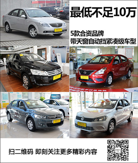   2014款日产阳光1.5XE CVT舒适版