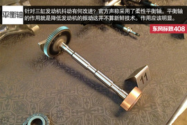  东标408 1.2T试驾图解