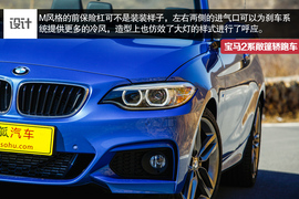   2015款宝马2系敞篷轿跑车深度试驾