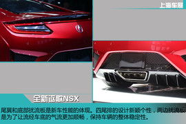   2015上海车展全新讴歌NSX解析外观2