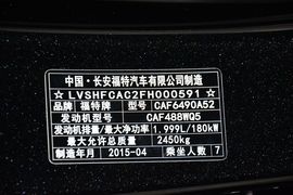   2015款福特锐界2.0T GTDi两驱豪锐型