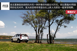   2015款东风风行景逸XV试驾