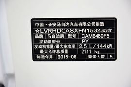 汽车铭牌