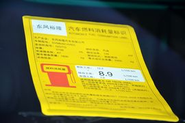 工信部汽车油耗标识