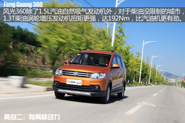 2015款东风小康风光360延安试驾