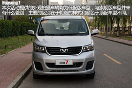   2015款华颂7增配车型解析图解