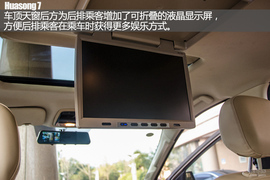   2015款华颂7增配车型解析图解