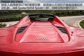   头顶光环的新成员 试驾法拉利488 Spider