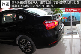   2016款东风风神A60