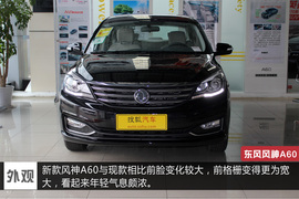   2016款东风风神A60