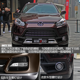   2016款驭胜实拍解析