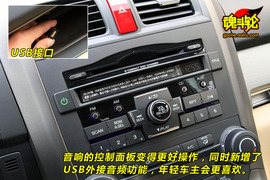 2010款本田CR-V试驾