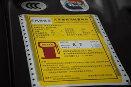 工信部汽车油耗标识