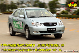   深圳试驾比亚迪F3DM低碳版
