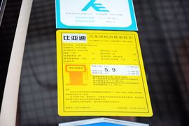 工信部汽车油耗标识