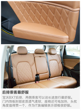   宝沃BX7德国试驾
