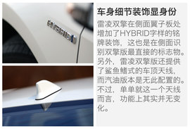   我是混动我更靠谱 深测广汽丰田雷凌双擎