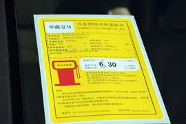 工信部汽车油耗标识