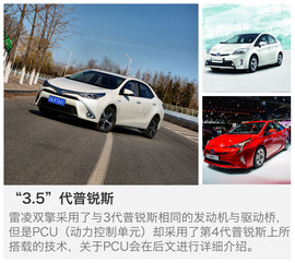   丰田雷凌双擎试驾图解