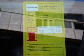 工信部汽车油耗标识