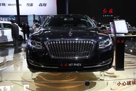   红旗H7 PHEV北京车展实拍