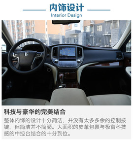   评测2015款皇冠 2.0T尊享版
