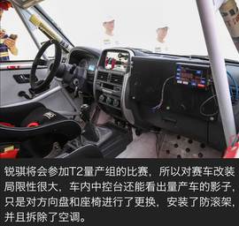   锐骐皮卡黄河滩试车配图