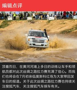   锐骐皮卡黄河滩试车配图