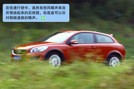   2010款沃尔沃C30试驾