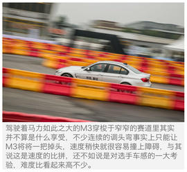   BMW M驾控体验日