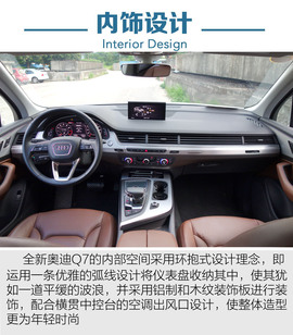   奥迪2015款Q7 40TFSI 试驾