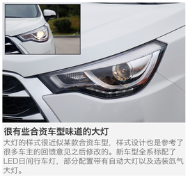   继续销量第一是我的小目标 体验江淮瑞风S3