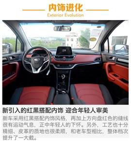   试驾江淮第三代瑞风S3